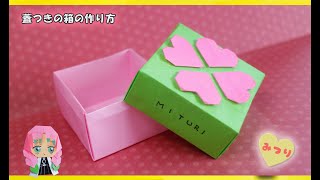 折り紙 キーホルダーの作り方2 鬼滅の刃 Kimetunoyaiba おもちゃ箱