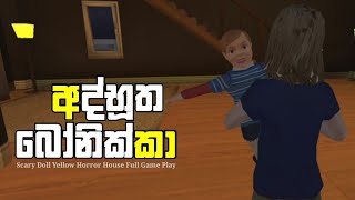 Scary Doll Yellow Horror House Chapter 1 & 2 Full Game Play Sinhala