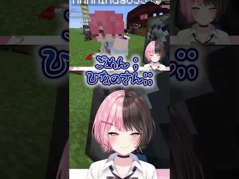 【ぶいすぽマイクラ】お試しメイスであかりんを狙う橘ひなの【橘ひなの/夢野あかり/ぶいすぽっ！】#shorts #vtuber  #ぶいすぽ #切り抜き #橘ひなの