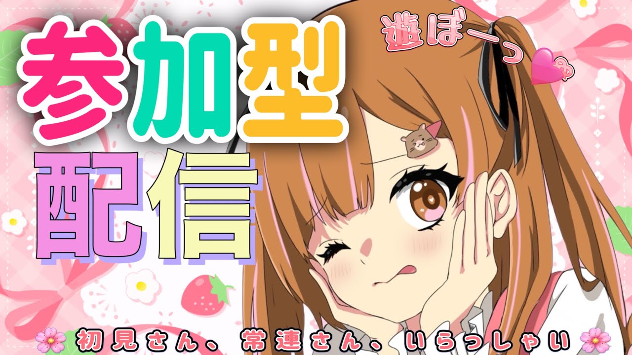 🌸FORTNITE🌸 参加型だよっ🥹［今日は叫ばねぇ、そう決めたんだ