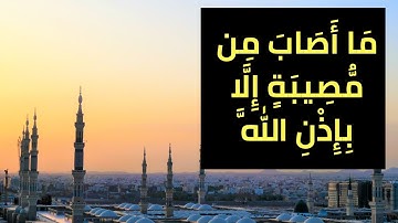 ماهر المعيقلي حالات واتس اب|{ وَأَطِيعُوا اللَّهَ وَأَطِيعُوا الرَّسُولَ }سورة التغابن