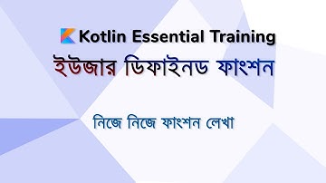 Mastering Kotlin - 031 - Kotlin User defined Function - Kotlin Tutorial Bangla