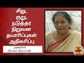 New video by Thanthi TV on YouTube