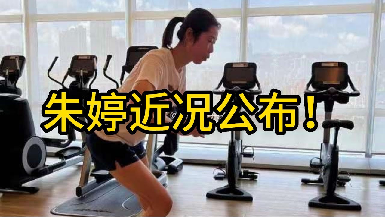 #朱婷 首次首发 #李盈莹 拿下全场最高的23分 中国女排击败泰国队