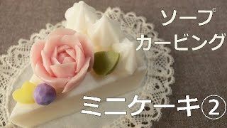 バラのミニ ケーキ 水玉