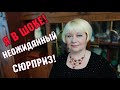 ПОСЫЛКА ИЗ ЧЕХИИ от ОЛЬГИ. СТАРИННЫЕ ВЕЩИ! СЮРПРИЗ!!! ПОКУПКИ. ПОДАРКИ. Антиквариат. Бижутерия.