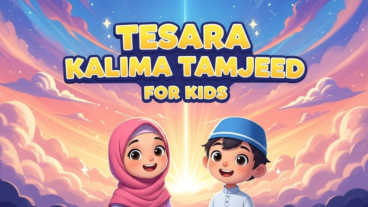 ✨ Third Kalima (Tamjeed) for Kids | Cute Islamic Nasheed with Lyrics