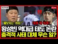 롯데자이언츠 황성빈 결국 충격 태도 논란 터졌다 역대급 대참사에 김태형 감독 분노 폭발한 이유는 롯데자이언츠 황성빈 결국 충격 태도 논란 터졌다 역대급 대참사에 김태형 감독 분노 폭발한 이유는