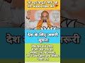 #motivation #news #facts #motivational #breakingnews #upsc #mahakumbh2025 #bankips #ytbuddies #upscm