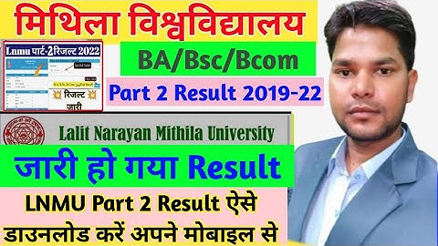 LNMU part 2 Science Result जारी। LNMU Bsc Part 2 Result 2019-22 जारी। Lnmu part 2 result kaise Check