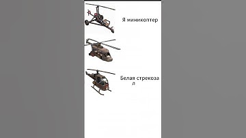 Вертолёты rust #shorts #rust #rustmeme #раст