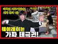 쉬샤오둥과 겨룬 태극권사의 실체? 실전 중국 무술 진식태극권의 원리| 고수를 찾아서2