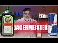 Jagermeister review in tamil  jager bomb  jagermeister  redbull  ak drink review