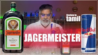 Jagermeister Review in Tamil | Jager Bomb | Jagermeister + Redbull | aK Drink Review