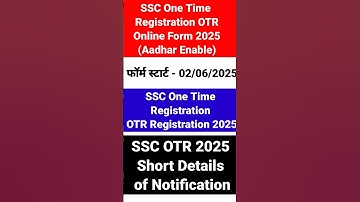 SSC One Time Registration OTR Online Form 2025 (Aadhar Enable) #ssc #sscexam