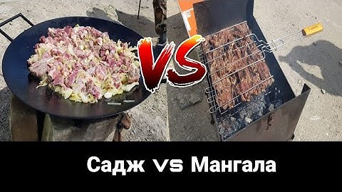 БАРАНИНА НА САДЖЕ И МАНГАЛЕ! Что вкуснее?