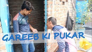 Gareeb Ki Pukar || Rocky Gupta Presentation || Short(Hindi) Comedy Video || 2017