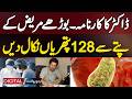 Kasur: Doctor Remove 128 Gallstones From Elderly Patient | Extraordinary Gallbladder Surgery