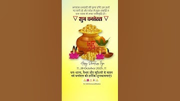 HAPPY DHANTERAS STATUS 💫 | DHANTERAS STATUS NEW | #trending #dhanteras #laxmi #shorts