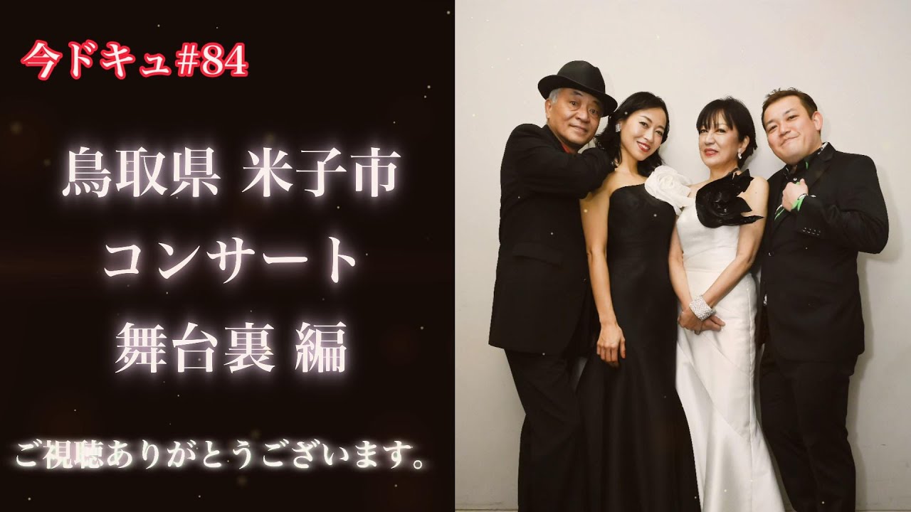 舞台監督 46「裏方さんいらっしゃい!舞台監督編」【今ドキュ♪サーカス