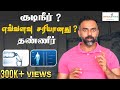 Drinking water? How much is right? | Drinking water? How correct is that? | water | Dr. Ashwin Vijay