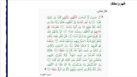 سورة الكهف ٩-١٦ للقارئ إسلام صبحي🌿🙌🏻