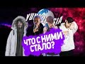 ЧТО СТАЛО С PHARAOH,BOULEVARD DEPO И ДРУГИМИ ПОСЛЕ РАСПАДА YUNGRUSSIA?