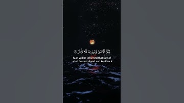 فإذا برق البصر وخسف القمر 🌒 تلاوة خاشعة بصوت القارئ ياسر الدوسري #islamicpost #ياسرالدوسري