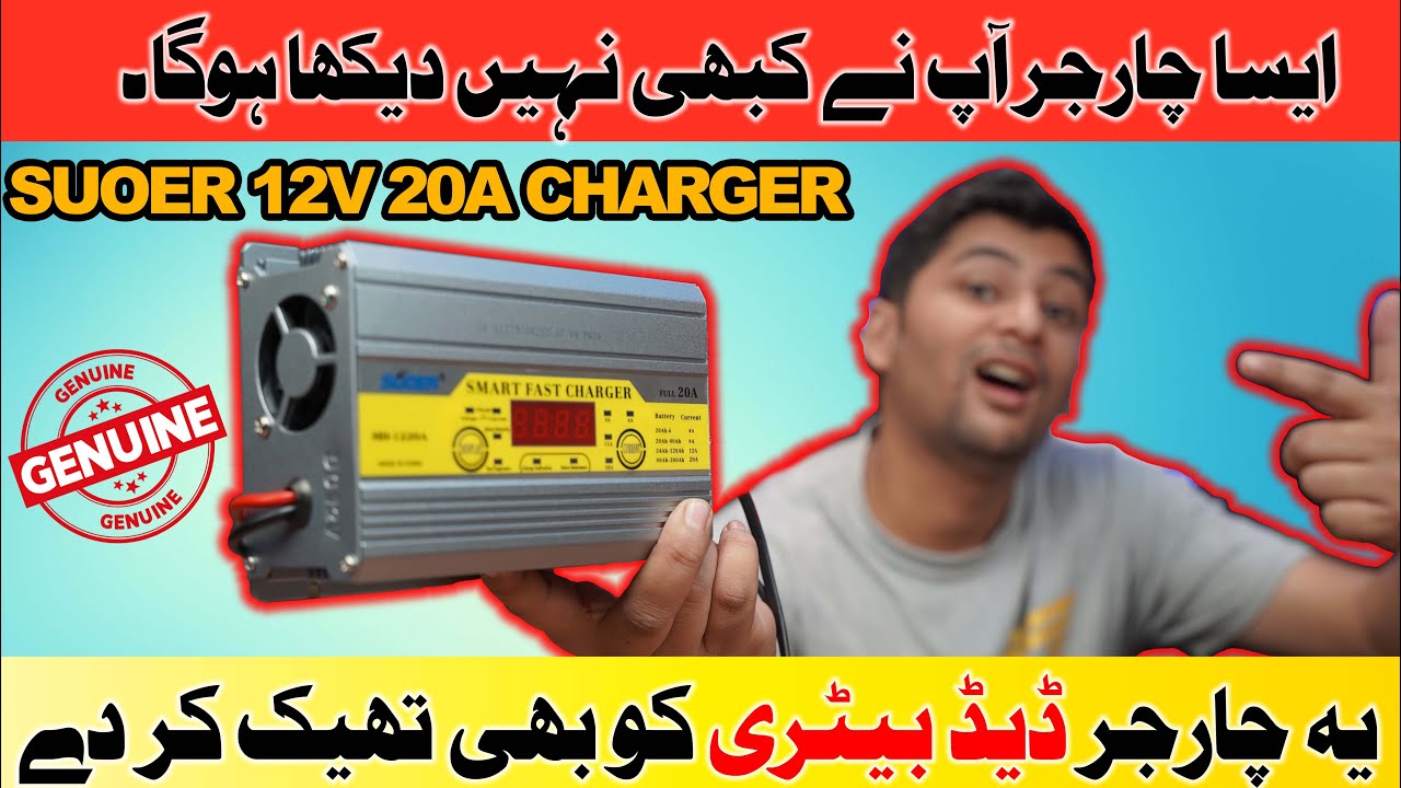 Suoer Digital Smart Charger Review Top Suoer Charger for Dead