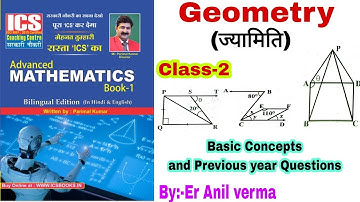 Geometry( ज्यामिति )  Class-2, ICS Advanced Math  Book-1 solution by trick.Complete geometry
