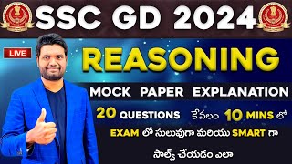 🔴LIVE🔴 SSC GD REASONING MOCK PAPER EXPLANATION WITH SHORT TRICKS | SSC GD 2023 PAPER EXPLANATION