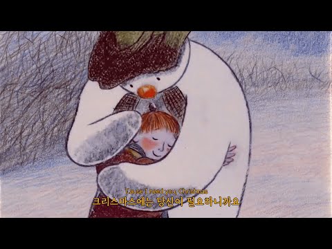 Jonas Brothers - I Need You Christmas [가사해석/한글자막]