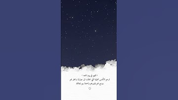قران كريم اللهم اغفر للمسلمين والمسلمات الاحياء منهم والاموات يا رب العالمين في يوم الجمعه