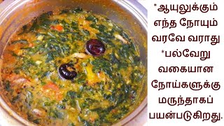 |கரிசலாங்கண்ணி கீரை கூட்டு|Karisalankanni keerai kootu|bhringraj