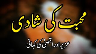 Mohabat Ki Shadi Story No.189 Sad Love Story Urdu Sad Stories Urdu Hindi By Aleeza Talk