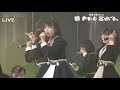 高嶺のなでしこ Takane No Nadeshiko   私より好きでいて Love Me More Than I Do (Live 2024) Zepp Final Tour 2024