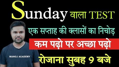 UPTET Child development (बाल विकास) Sunday wala test live Quizz_cdp by- Manoj sir_MANOJ ACADEMY