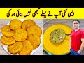 Aloo Ki Tikki Recipe By ijaz Ansari | Potato Snacks | Easy Snacks Recipe |