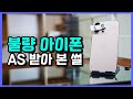 아이폰16프로맥스 카메라에 문제 발생?!! | 보고된 사례 없는 불량에 대처하는 애플의 모습