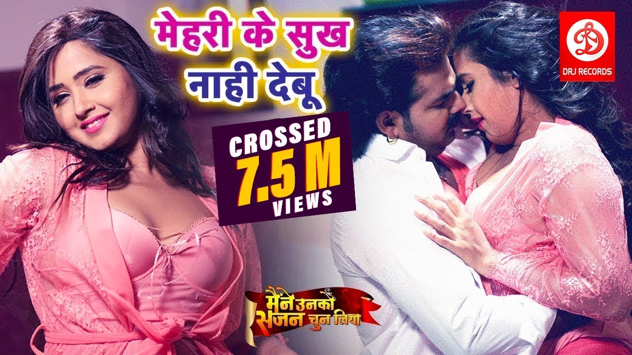       2019    Mehari Ke Sukh Nahi Debu  Bhojpuri Video Song 2019