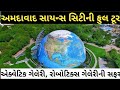 Science city ahmedabad aquarium robotics gallery ticket price  ahmedabad science city full tour