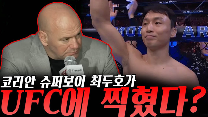 UFC310최두호와의 경기에서 손이 부러졌다는 네이트 랜드웨어, 최두호가 데이나에게 찍혔다는 여론에 대해, 아스피날의 게임에서 허점을 봤다는 UFC헤비급 유망주 등등
