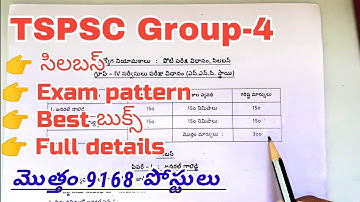 TSPSC Group 4 Syllabus | exam pattern | Best Books list #tspsc #Group4Fulldetails #tspscGroup4