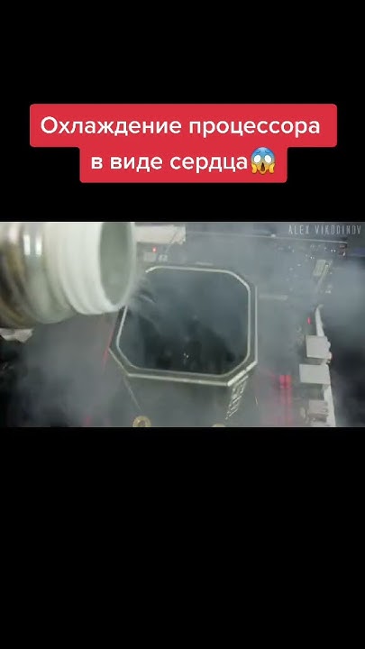 Охлаждение процессора в виде сердца 🧡 - YouTube