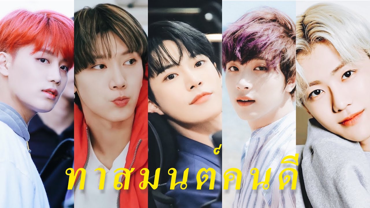 opv - ทาสมนต์คนดี 