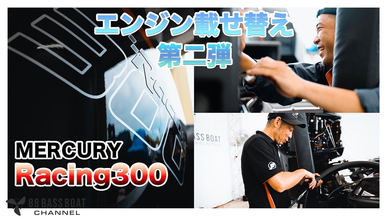 琵琶湖発 1馬力エンジンの売却