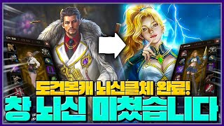 리니지M⚡️도건 본캐 총사 → 뇌신 클체 완료!⚡️창 뇌신 미쳤습니다