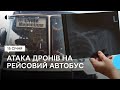 Атака дронів на рейсовий автобус: поранена миропільчанка розповіла про російський удар