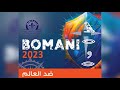 حفلة كشافة كنيسة العذراء مريم بالرحاب 2023 