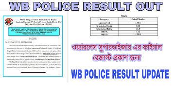 WB POLICE RESULT OUT||WB POLICE WIRELESS SUPERVISOR FINAL RESULT||WBP WIRELESS SUPERVISOR CUT OFF